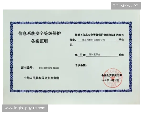 AG旗舰厅全站登录入口安全稳定，保障玩家账号信息安全与顺畅体验