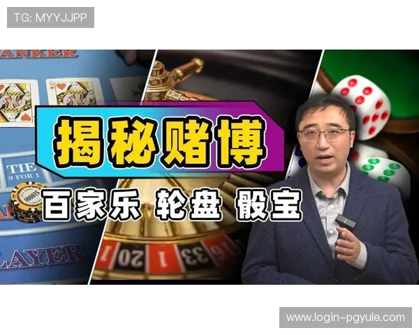 掌握百家乐技巧与规则提升赢钱概率的实用方法全攻略