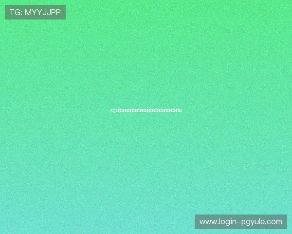 ag电子俱乐部未来发展规划：创新技术应用与用户体验持续优化